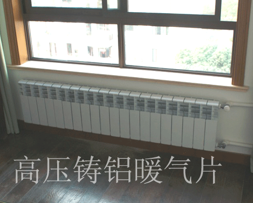 高壓鑄鋁暖氣片