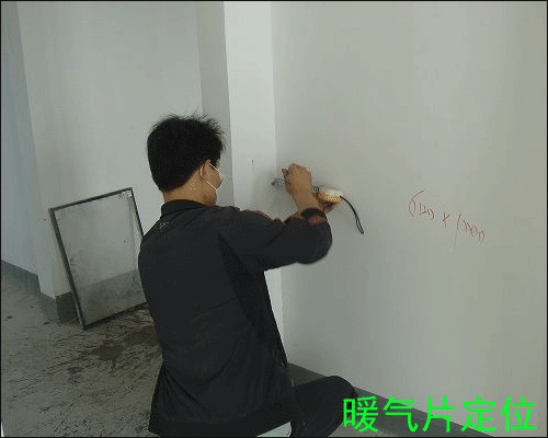 菲斯曼暖氣片定位示意圖