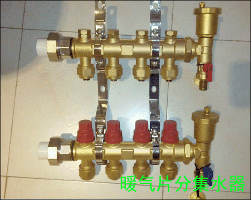 暖氣片分集水器