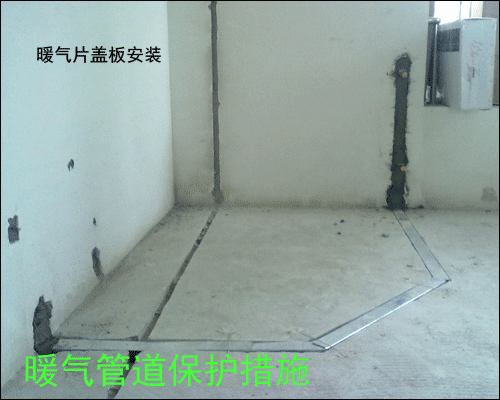 暖氣片蓋板安裝