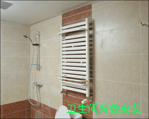 衛(wèi)生間暖氣片安裝
