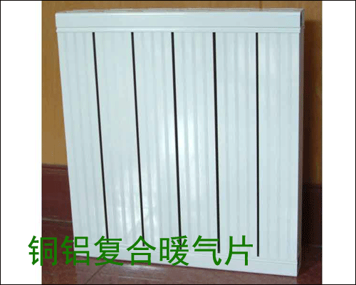 銅鋁復合暖氣片圖