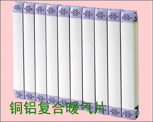 銅鋁復合暖氣片圖