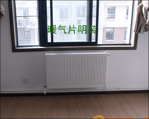 武漢老房子安裝暖氣片