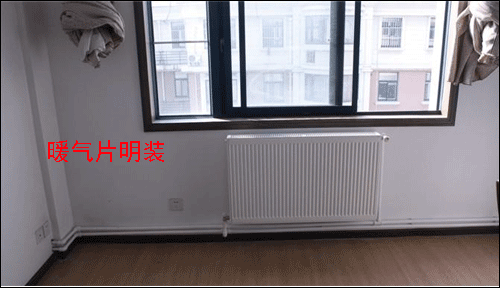 暖氣片明裝圖