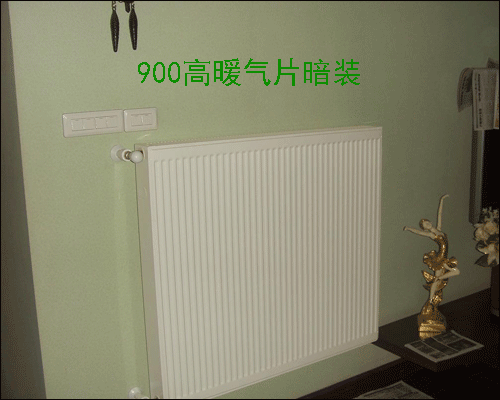 900高菲斯曼暖氣片