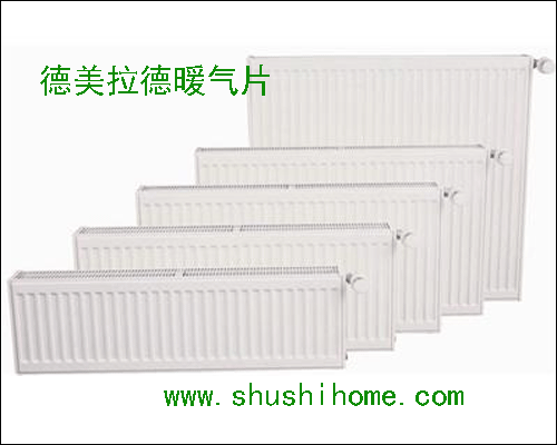 德國德美拉得暖氣片安裝