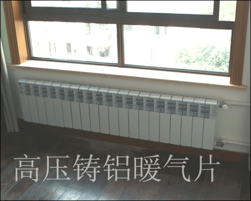 高壓鑄鋁暖氣片