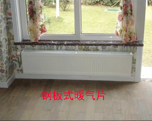 鋼板式暖氣片