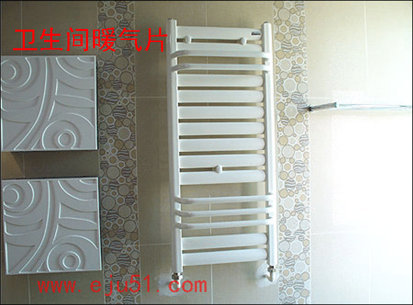 衛(wèi)生間暖氣安裝