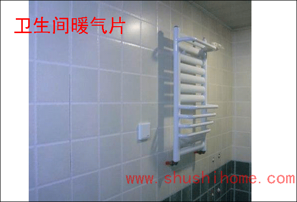衛(wèi)生間暖氣安裝