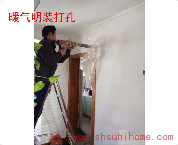 菲斯曼暖氣明裝打孔