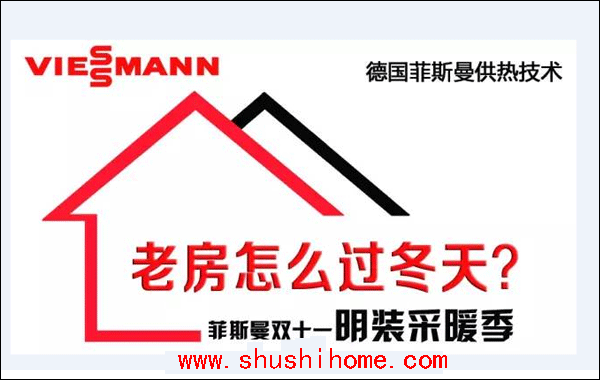 武漢老房子暖氣安裝