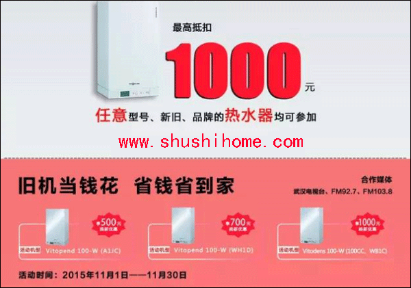 武漢菲斯曼活動