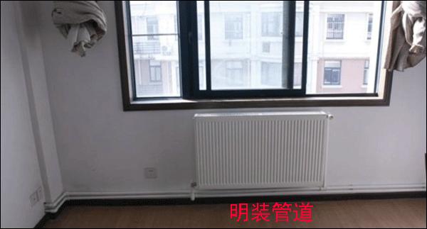 明裝暖氣片效果圖
