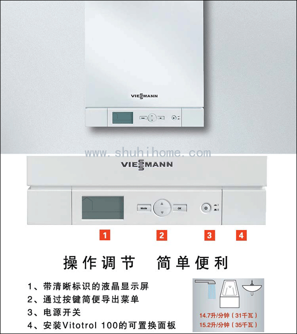 菲斯曼 VITODENS 100 CC 冷凝爐