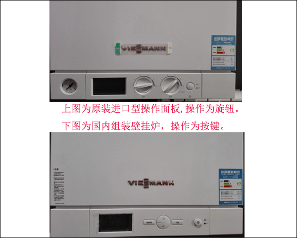 菲斯曼原裝進口和國內(nèi)組裝的區(qū)別