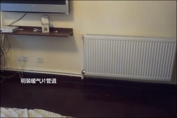 明裝暖氣效果圖