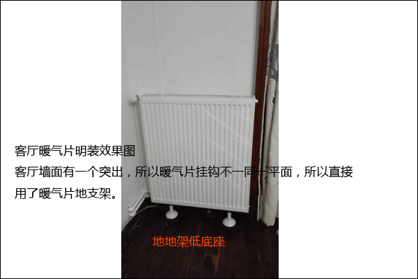 帶支架的暖氣片效果圖