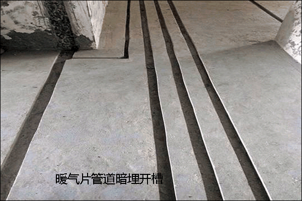 暖氣片管道走管開槽