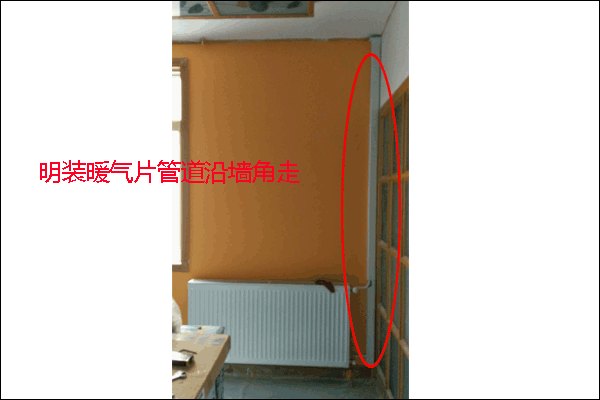 明裝暖氣片沿墻角走管效果圖
