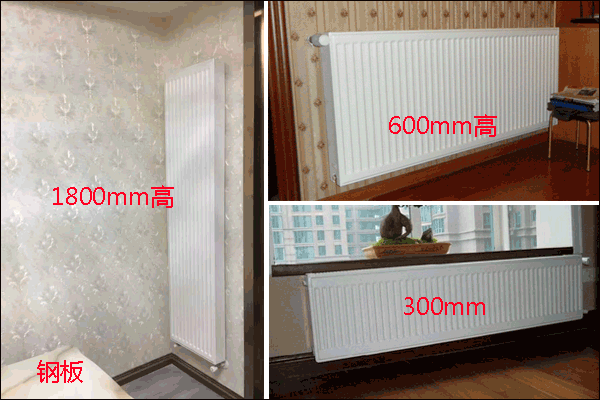 鋼板式暖氣片高度