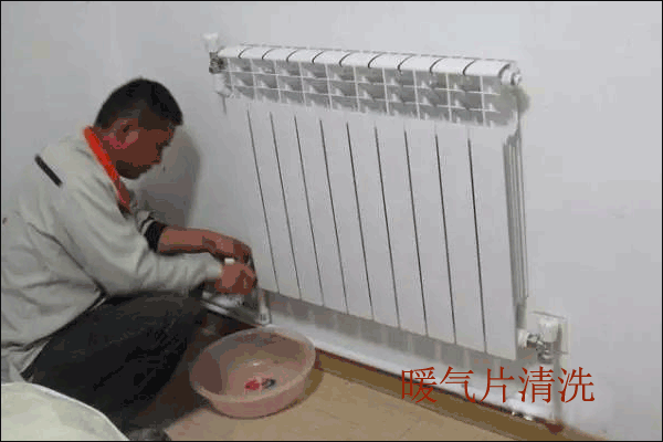 暖氣片清洗
