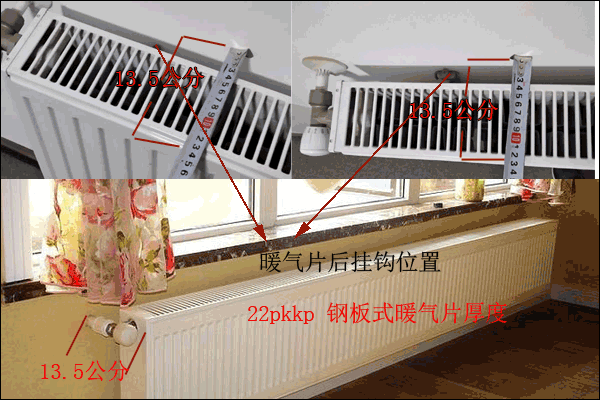 暖氣片厚度