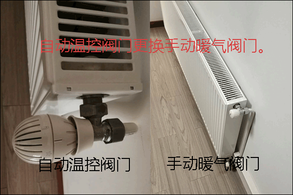武漢暖氣片閥門(mén)更換