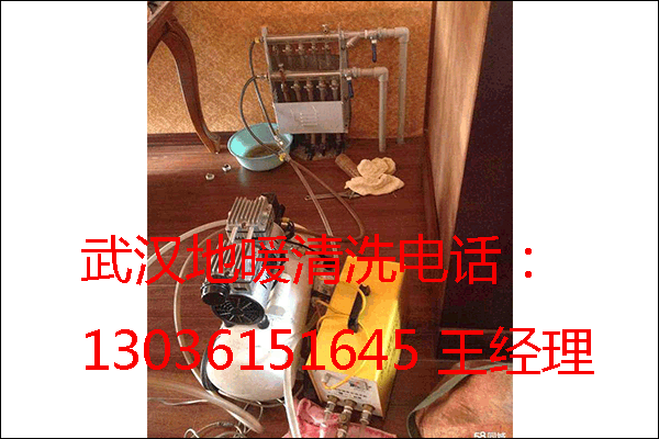 武漢地暖清洗
