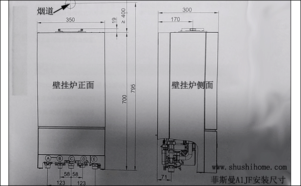 菲斯曼A1JF安裝尺寸