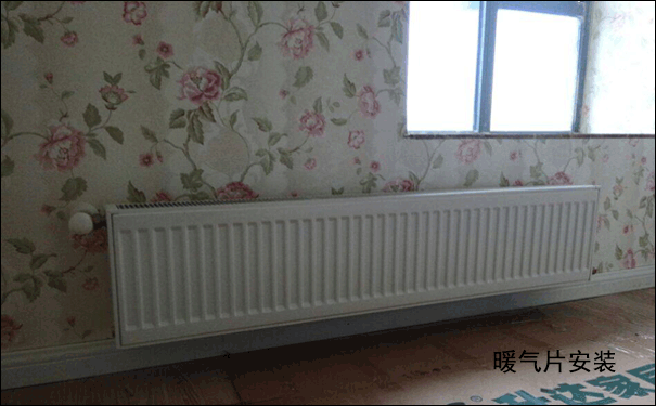 暖氣片安裝效果圖