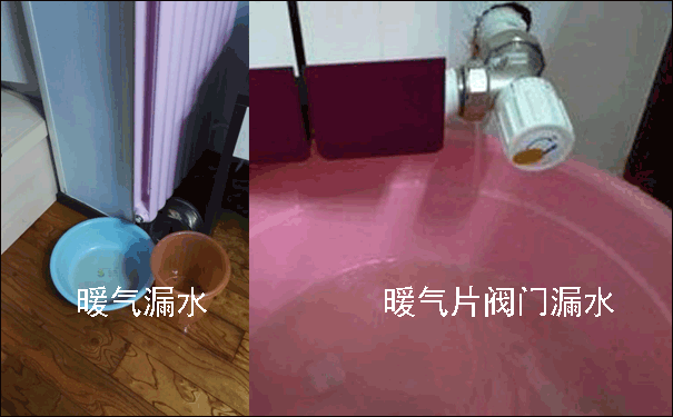 武漢暖氣片漏水維修
