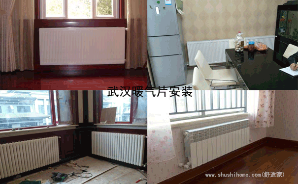 武漢暖氣片安裝