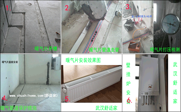 暖氣片安裝流程