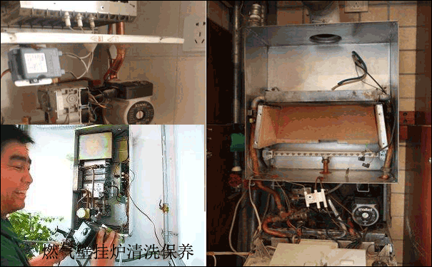 壁掛爐清洗保養(yǎng)