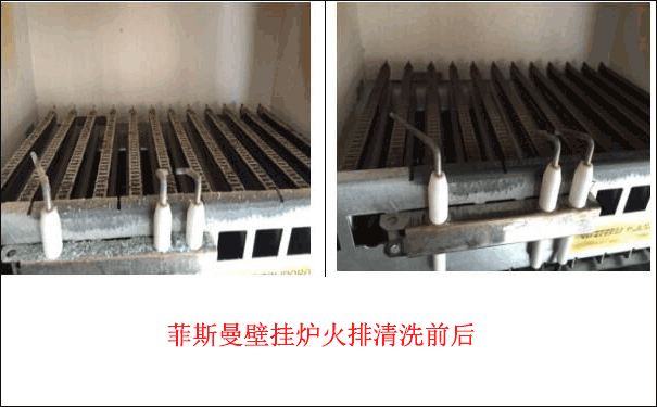 壁掛爐火排清洗保養(yǎng)