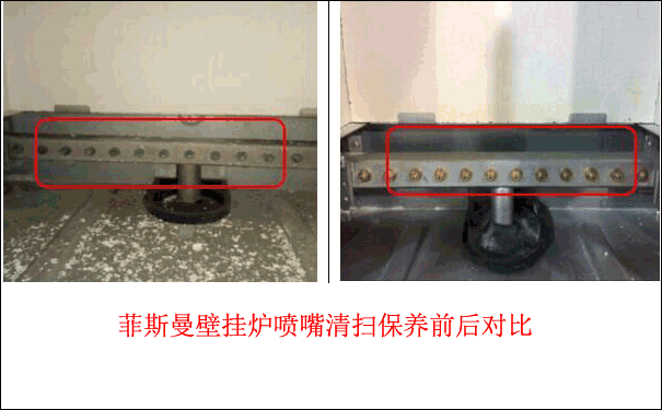 壁掛爐噴嘴清洗