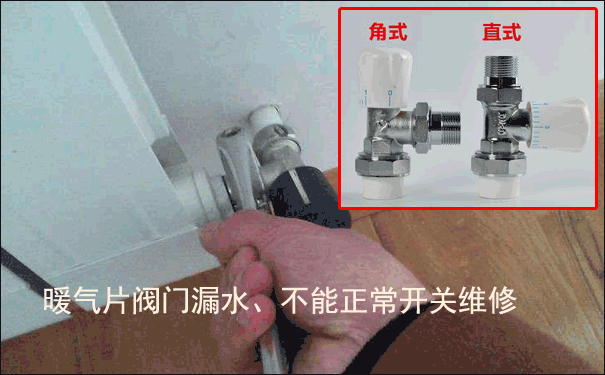 武漢暖氣片維修