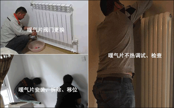 武漢暖氣片維修