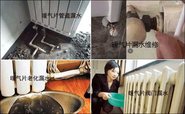 武漢暖氣片漏水維修