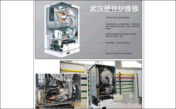 武漢壁掛爐維修