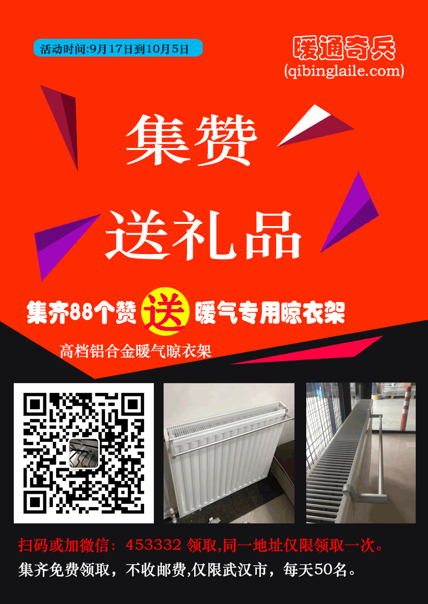 武漢片安裝活動