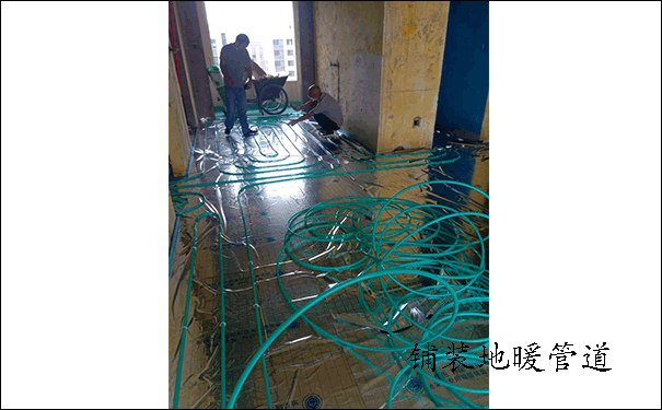 地暖管道安裝