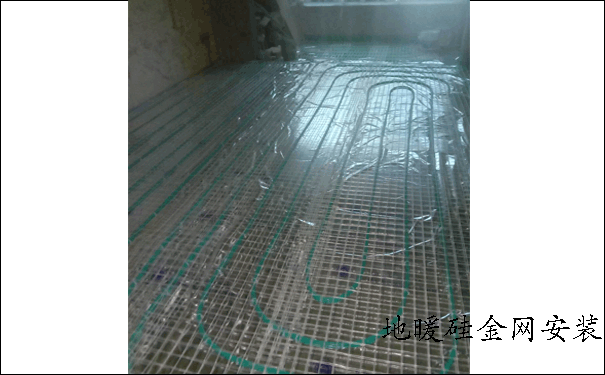 地暖硅金網(wǎng)安裝