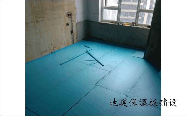 地暖保溫板安裝