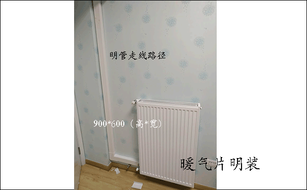 房間暖氣片安裝效果圖
