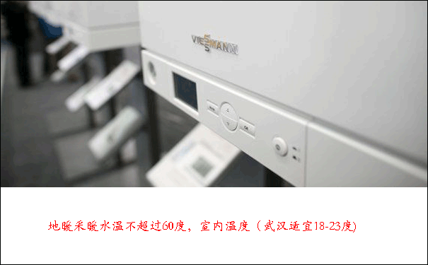 菲斯曼壁掛爐采暖溫度