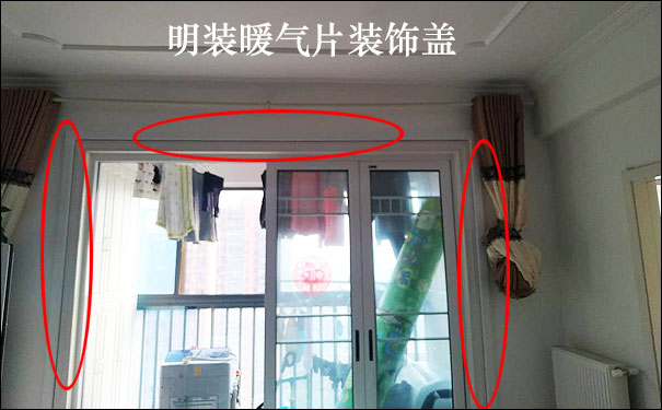 暖氣片明裝走管效果圖