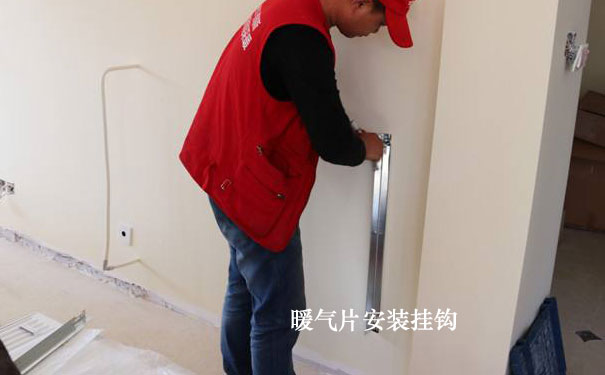 暖氣片安裝